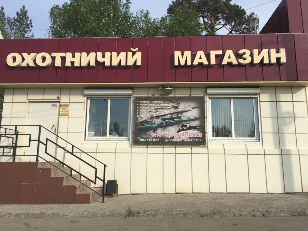 Рыболовные Магазины В Ярославле Режим Работы