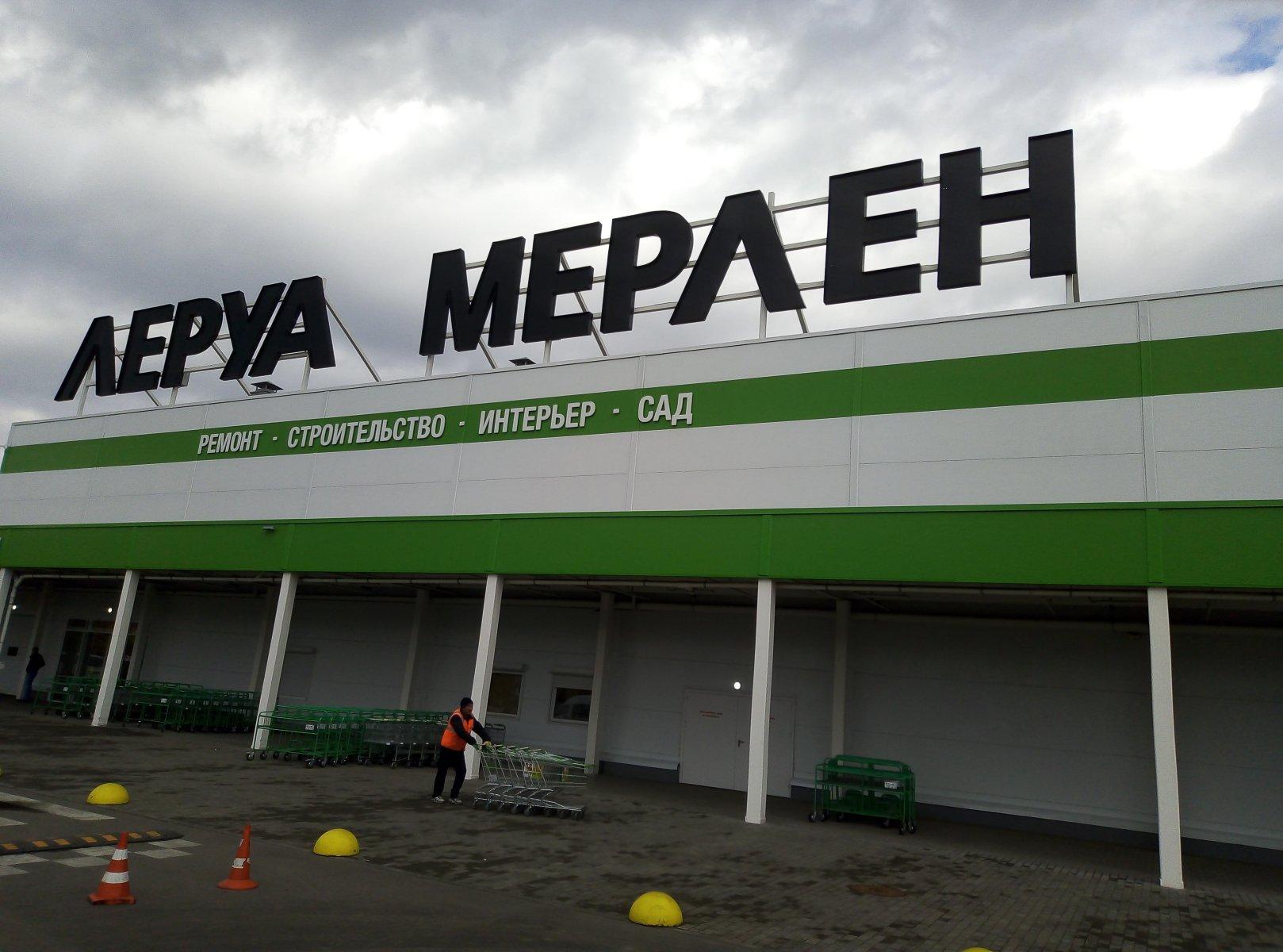 Леруа мерлен иркутск карта