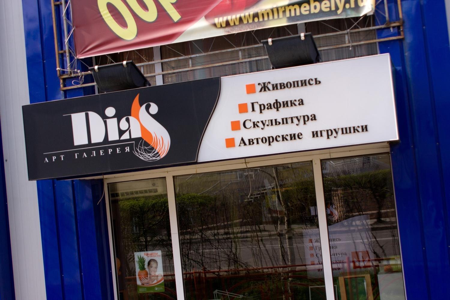 Диас ул седова 40 иркутск фото Диас ул седова 40 иркутск фото