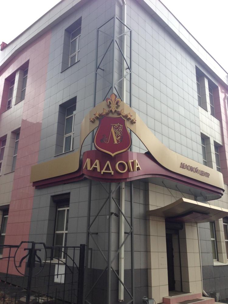 Ладога советская ул 109 1 иркутск фото Ладога советская ул 109 1 иркутск фото