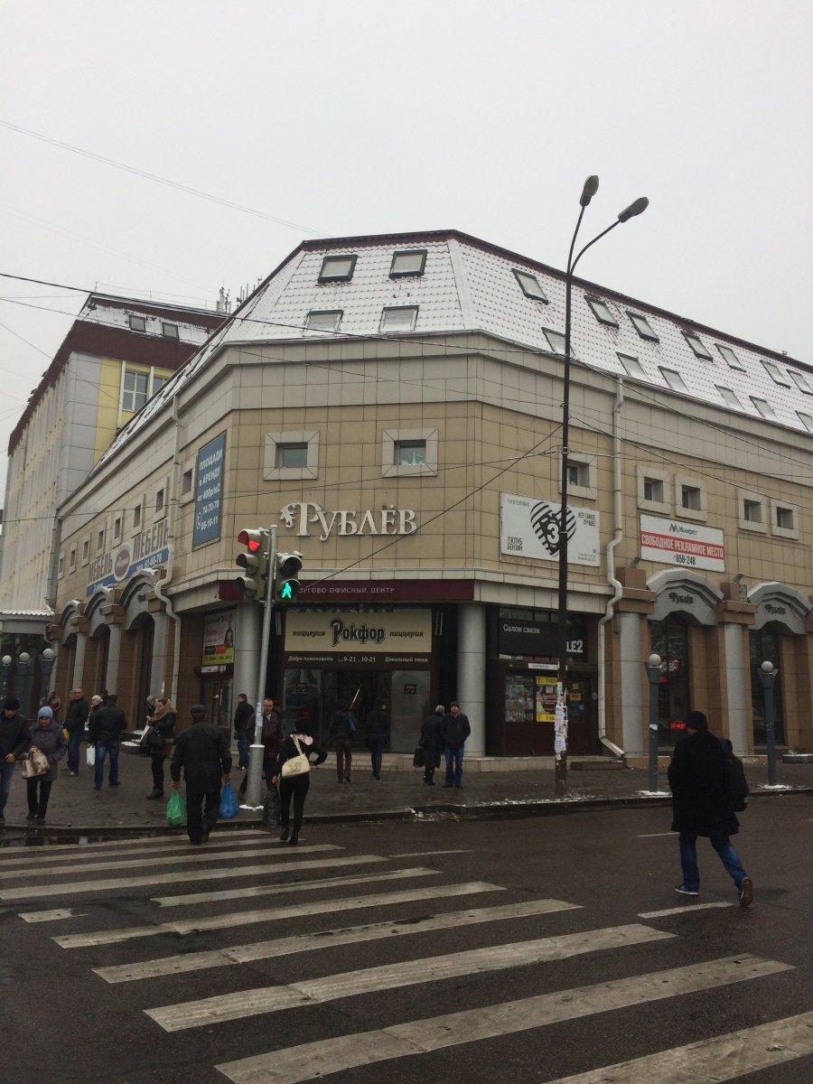 Иркутск тц рублев фото Иркутск тц рублев фото