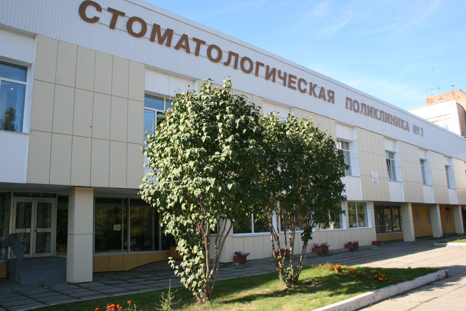 Стоматологическая клиника солнечный иркутск