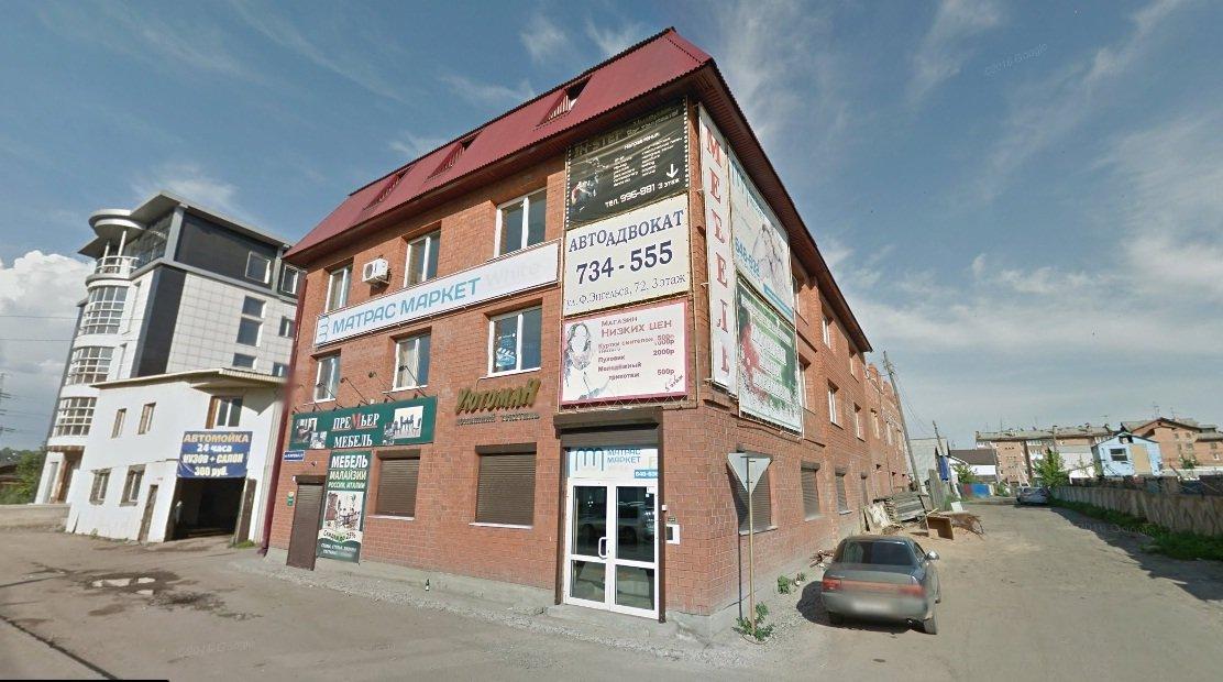 Октябрьский ул фридриха энгельса 34 иркутск фото Октябрьский ул фридриха энгельса 34 иркутск фото