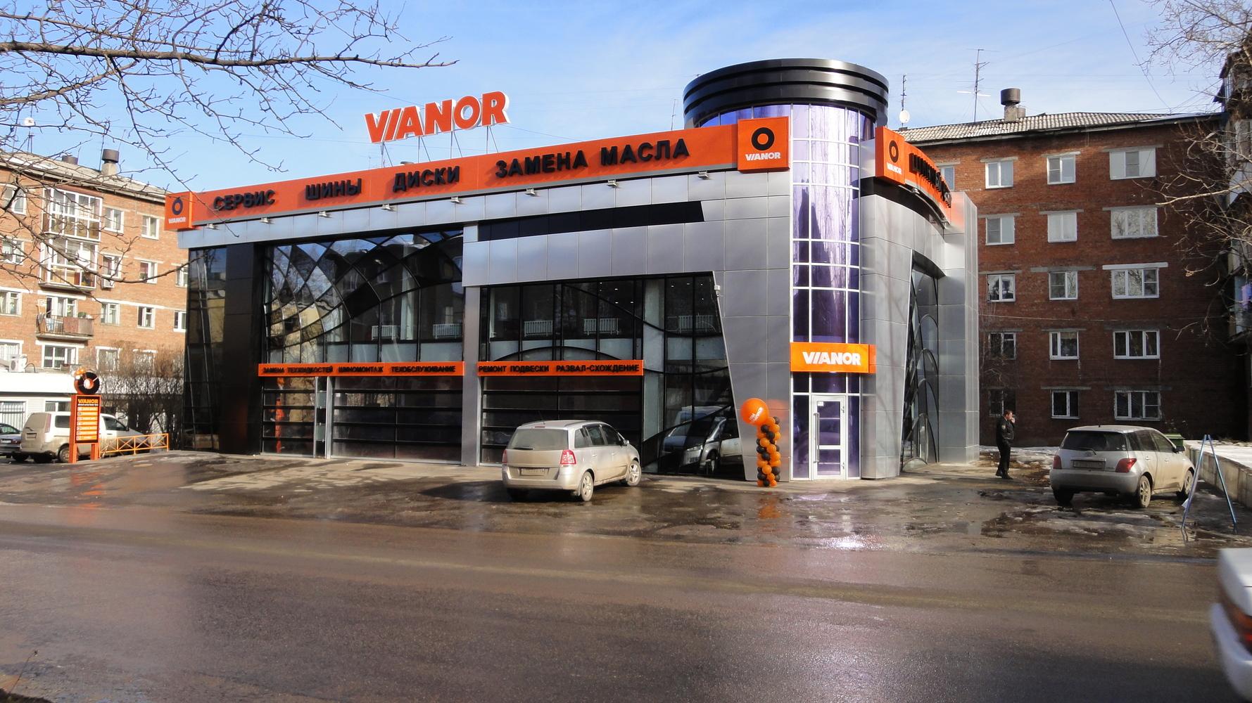 Vianor, шины и диски, ул. Холмогорова, 11А, лит.Д, Ижевск - Яндекс Карты